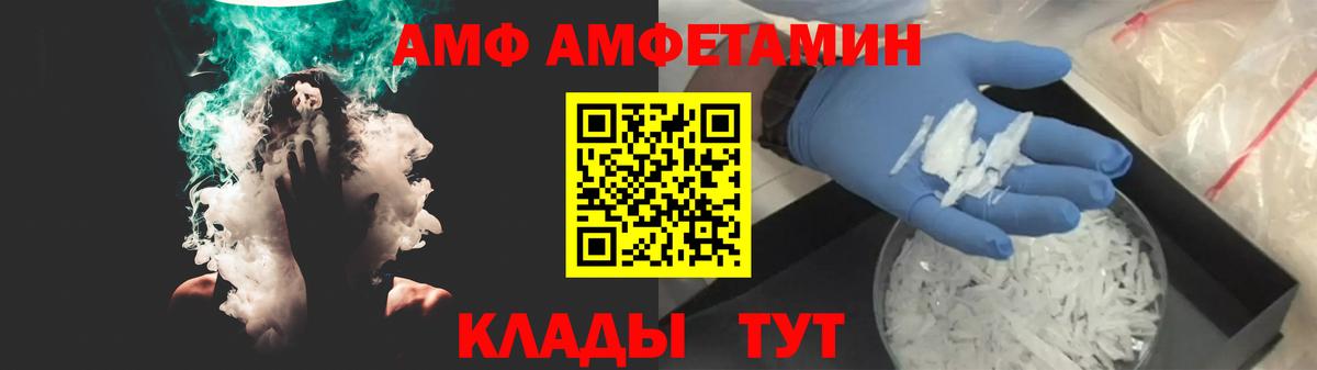 Амфетамин 98% Котлас