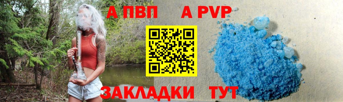 Котлас  Alfa_PVP Crystall  Вход с VPN  Альфа ПВП СК КРИС 