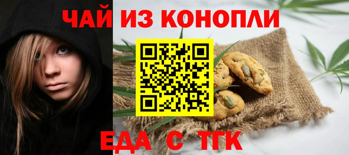 Cannafood конопля  Вход с VPN  Котлас 