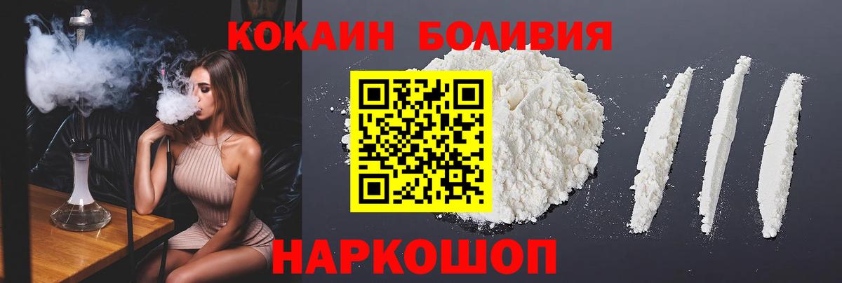 Кокаин 99%  Вход с VPN  Cocaine Fish Scale  Котлас 