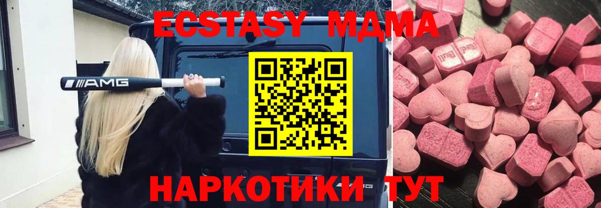 Ecstasy Cube  Вход с VPN  ЭКСТАЗИ TESLA  Котлас 