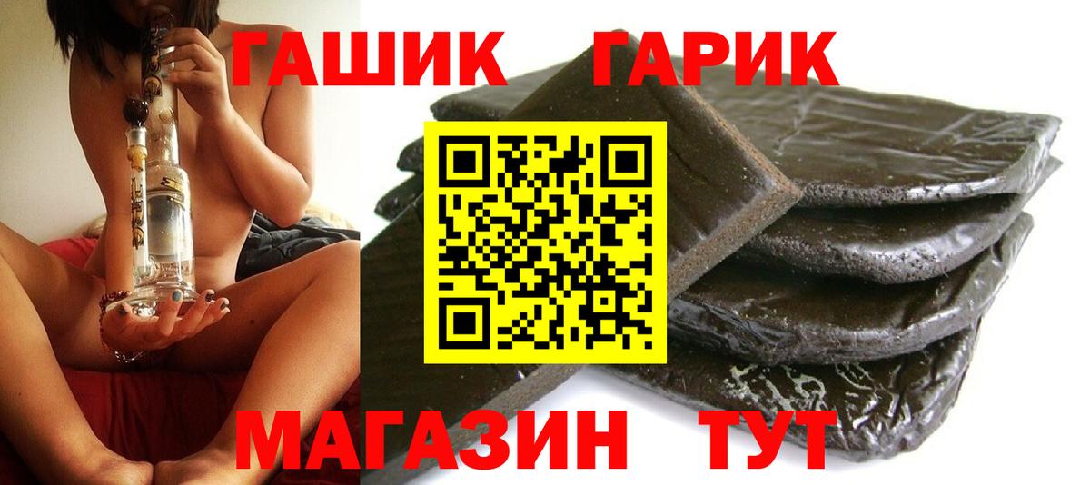 ГАШ Cannabis Котлас
