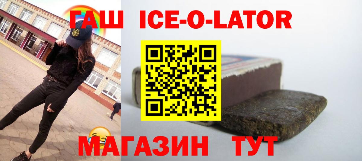ГАШ Cannabis  Гашиш  Вход с VPN  Котлас  ГАШ гашик 
