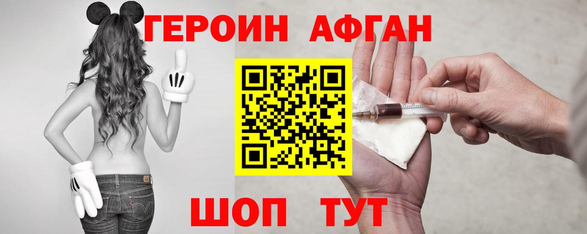 Героин Heroin  Вход с VPN  Героин  Котлас 