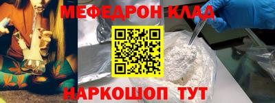 меф VHQ Краснокаменск