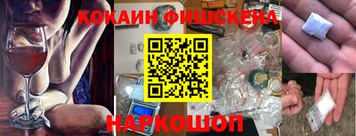 гашишное масло Краснознаменск
