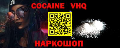 меф VHQ Краснокаменск
