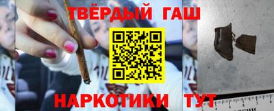 гашишное масло Краснознаменск