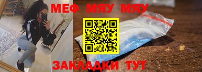 меф VHQ Краснокаменск