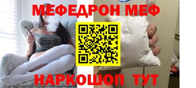меф VHQ Краснодар