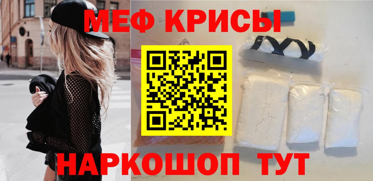 Мефедрон  Котлас