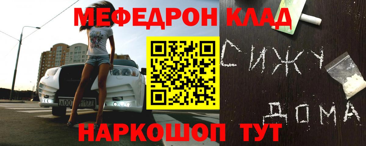 МЯУ-МЯУ mephedrone  Меф  Котлас  МЕФ VHQ  Вход с VPN  Мефедрон 