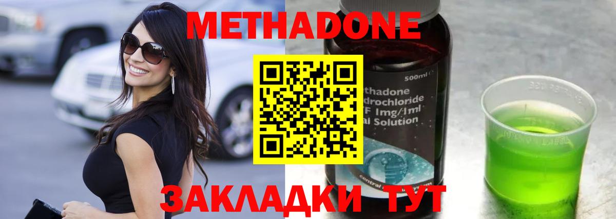 МЕТАДОН белоснежный Котлас