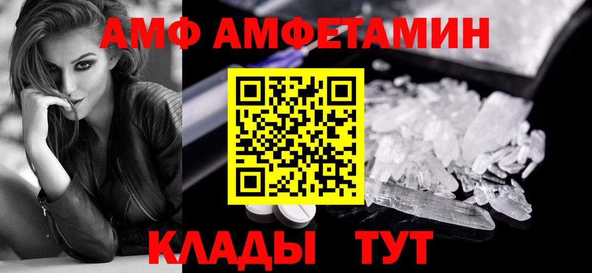 МЕТАМФЕТАМИН витя  МЕТАМФЕТАМИН витя  Вход с VPN  Котлас 