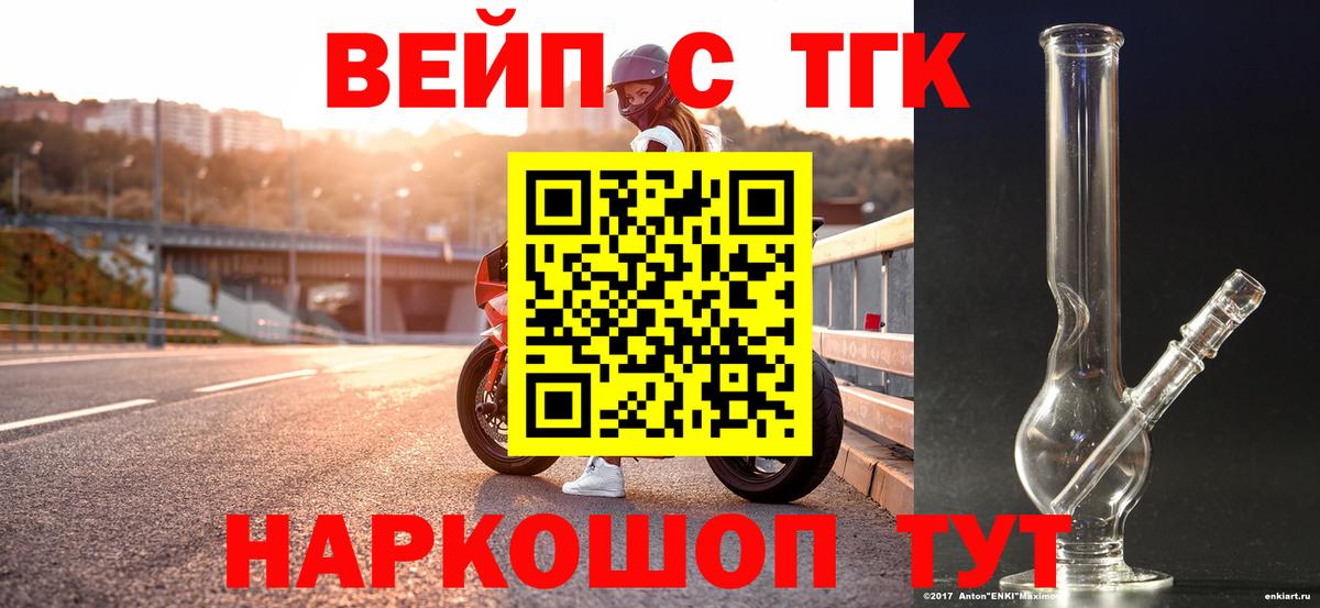Котлас  Дистиллят ТГК жижа  хочу наркоту  Вход с VPN  Дистиллят ТГК Wax 