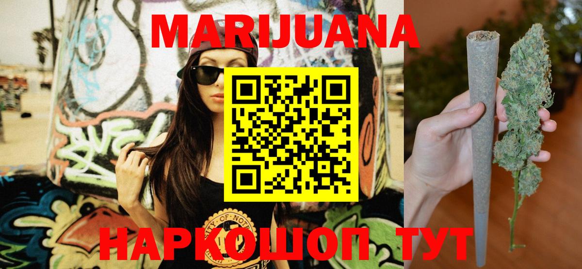 Канабис Ganja  Конопля гибрид  Каннабис семена  Котлас  Вход с VPN 
